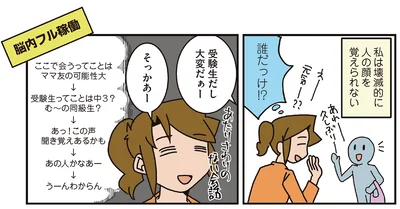 『腐女医の医者道！ 外科医のプライド編』より