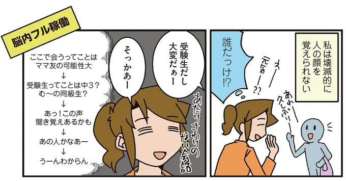 『腐女医の医者道！ 外科医のプライド編』より