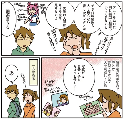 『腐女医の医者道！ 外科医のプライド編』より