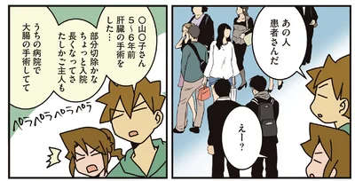 『腐女医の医者道！ 外科医のプライド編』より