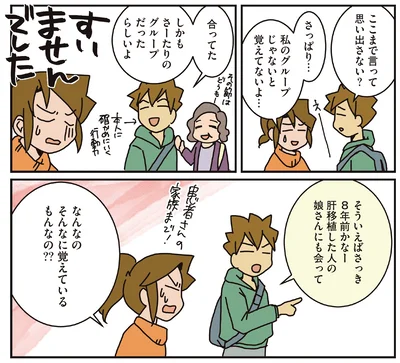 『腐女医の医者道！ 外科医のプライド編』より