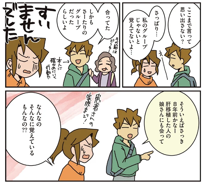 『腐女医の医者道！ 外科医のプライド編』より