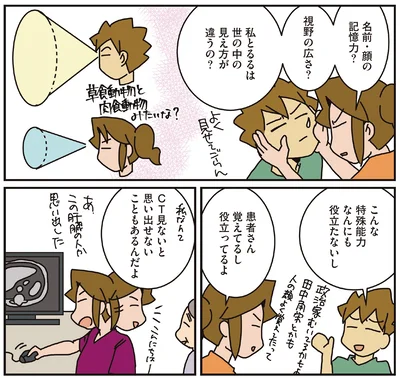 『腐女医の医者道！ 外科医のプライド編』より