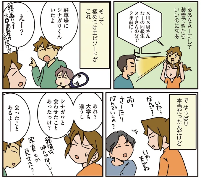 『腐女医の医者道！ 外科医のプライド編』より