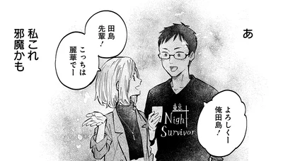 ああ、自分はお呼びじゃないんだ。可愛い友だちと比べてしまって／にじいろキャンパスライフ（仮）1（2）