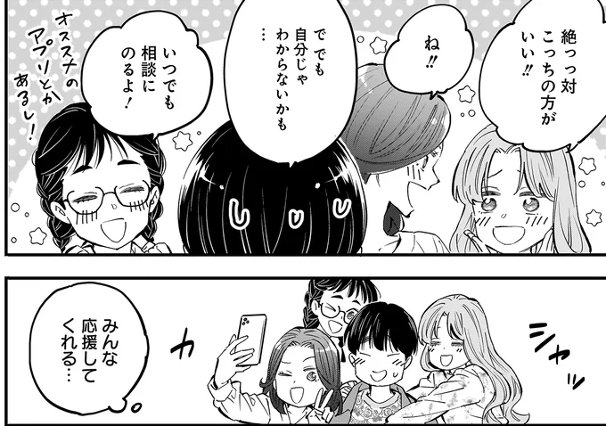 こっちの方がいい！！