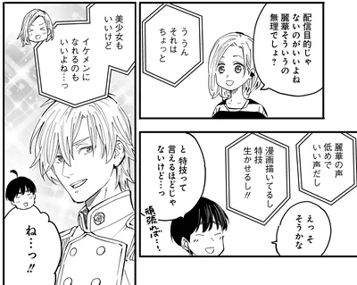 美少女もいいけど