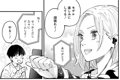 楽しみにしてる！