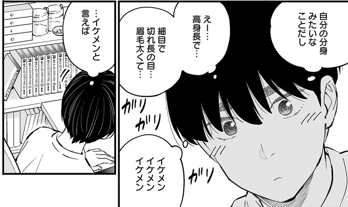 イケメンイケメン