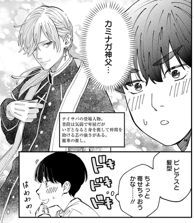 ちょっと寄せちゃおうかな…！！