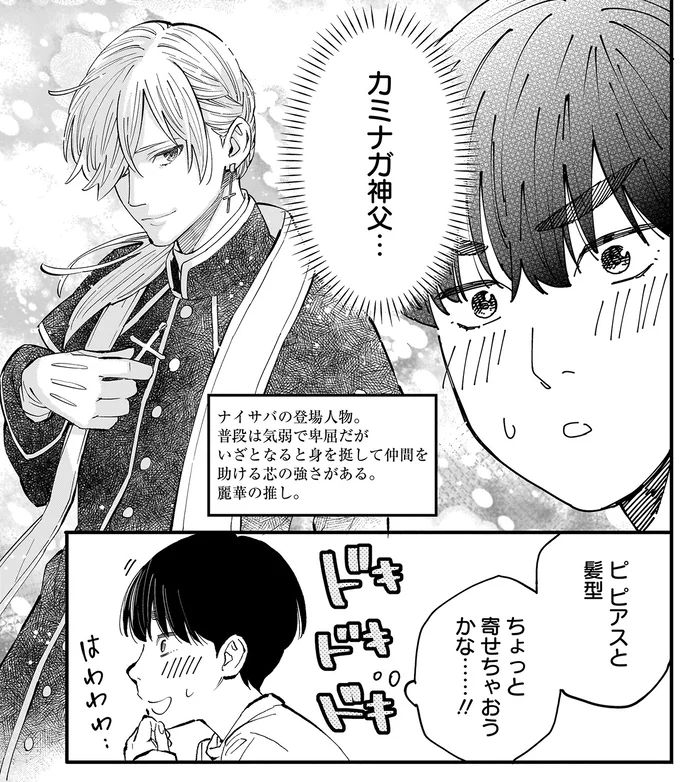 ちょっと寄せちゃおうかな…！！