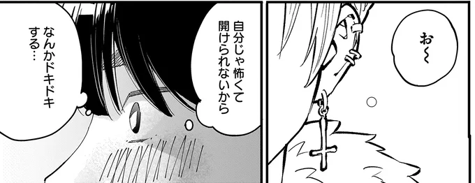 なんかドキドキする