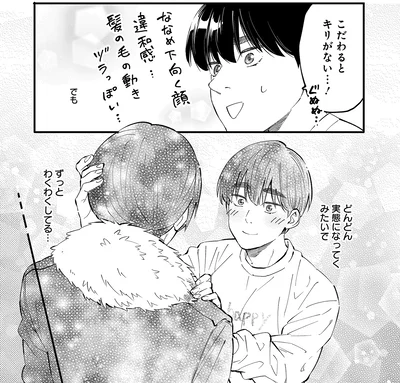 こだわるとキリがない…！