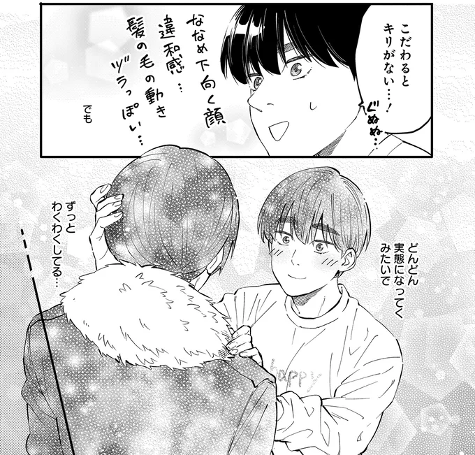 こだわるとキリがない…！