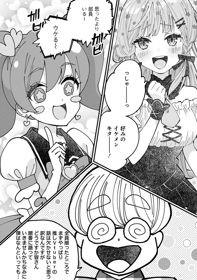 イケメンキター！