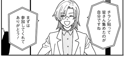 参加してくれてありがとう！