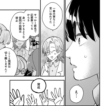 ここと現実は切り離しません？