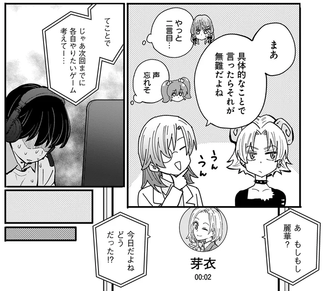 各自やりたいゲーム考えて