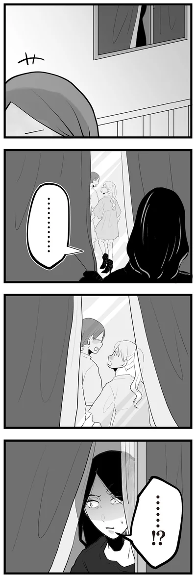 『隣の家からのチカチカが止まらない話』より