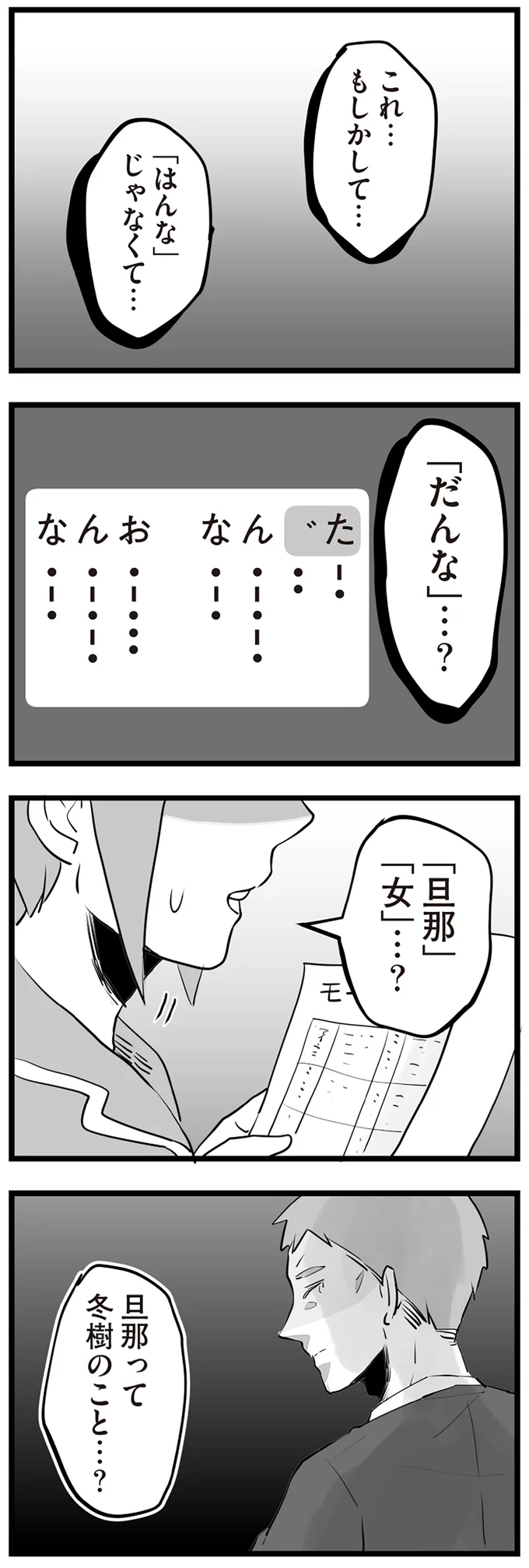 『隣の家からのチカチカが止まらない話』より