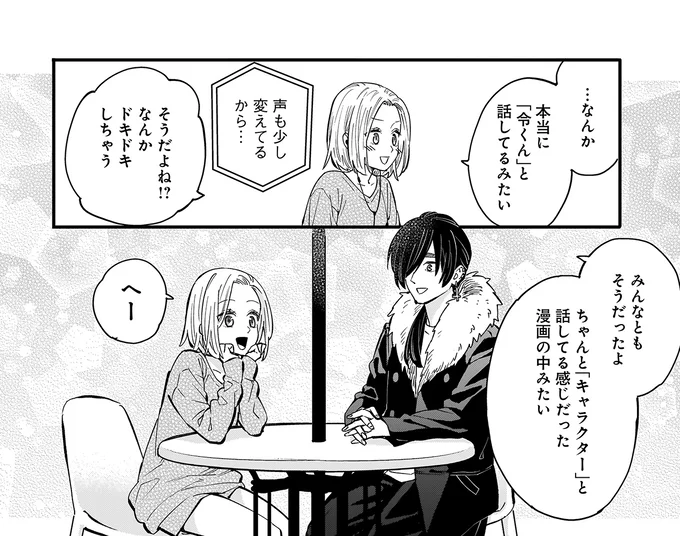 漫画の中みたい