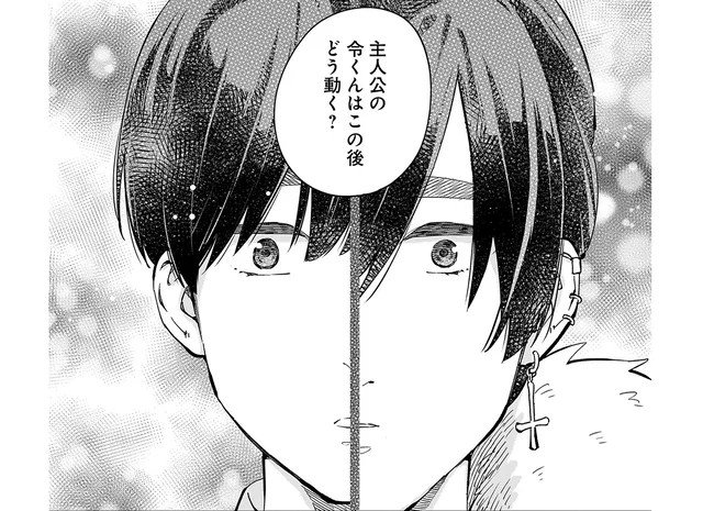 自分が主人公だったらどう動く？ みんなと仲良くなるための提案／にじいろキャンパスライフ（仮）1（8）