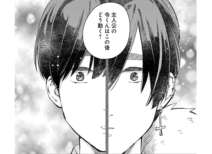 自分が主人公だったらどう動く？ みんなと仲良くなるための提案／にじいろキャンパスライフ（仮）1（8）