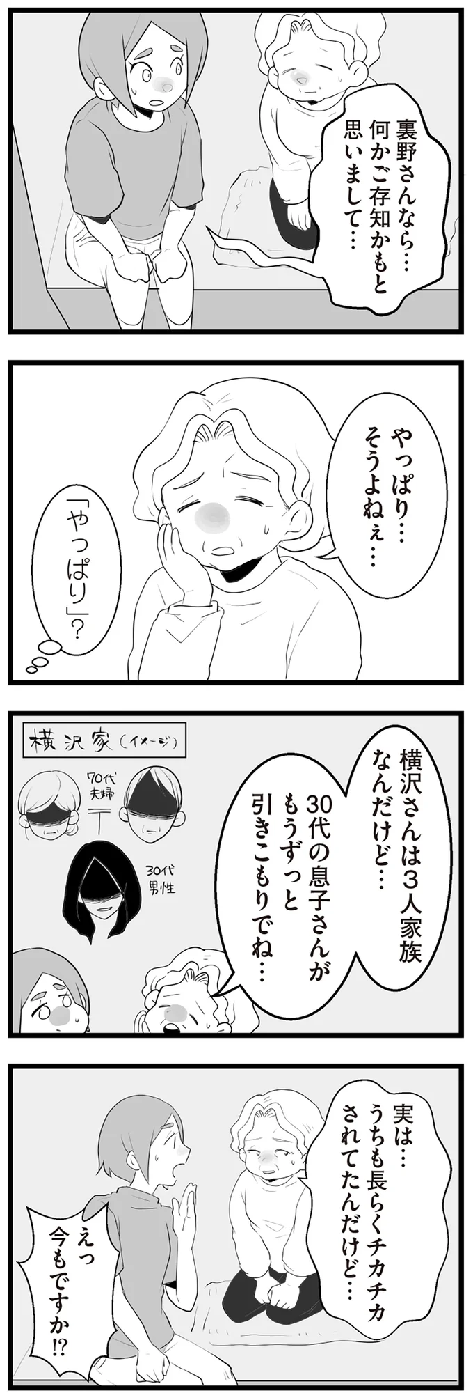 今もですか！？
