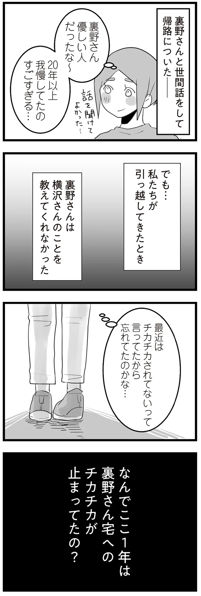 優しい人だったな～