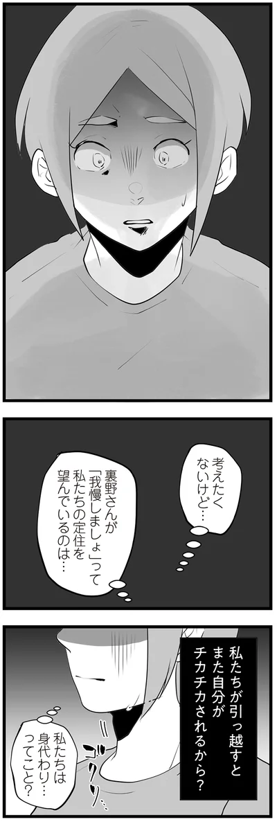 考えたくないけど…