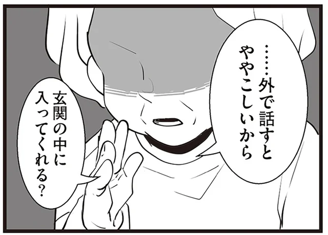 「じつは、うちも…」隣家の不気味な行動。裏のご近所さんは知っていた／隣の家からのチカチカが止まらない話（6）