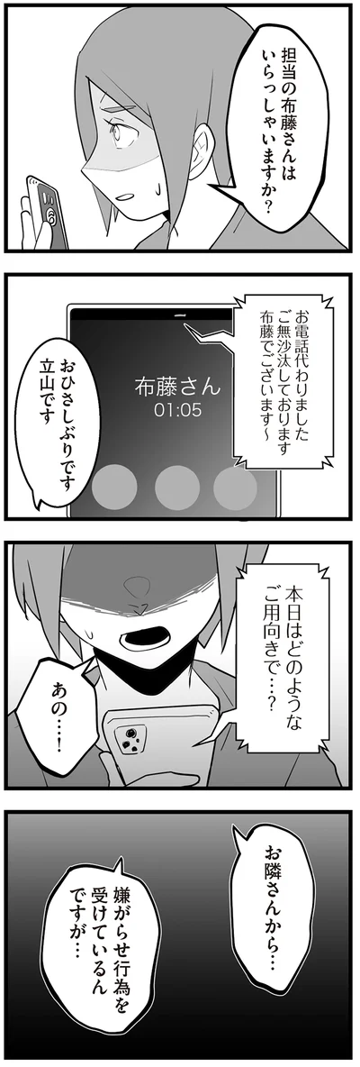 おひさしぶりです