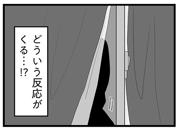 もう耐えられない。攻撃され続けた妻が、決死の覚悟で隣家に向き合う／隣の家からのチカチカが止まらない話（8）
