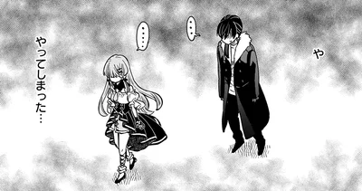 やってしまった…