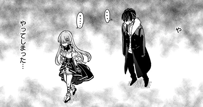 やってしまった…