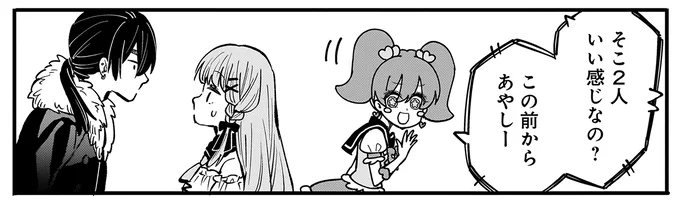 いい感じなの？