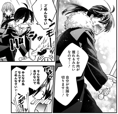 ごめんなさい…！