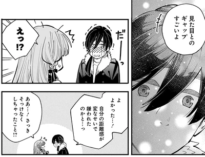 見た目とのギャップすごいよ