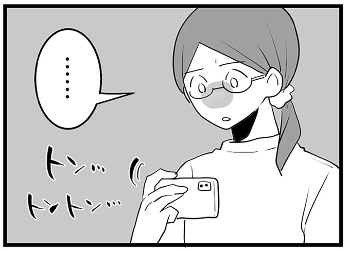 何かに気付いた親友