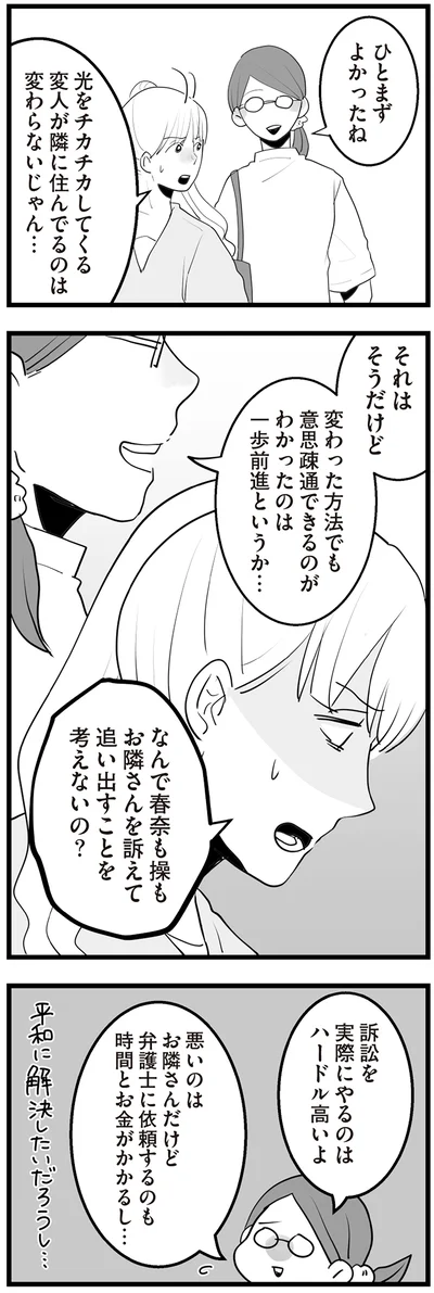 ひとまずよかったね