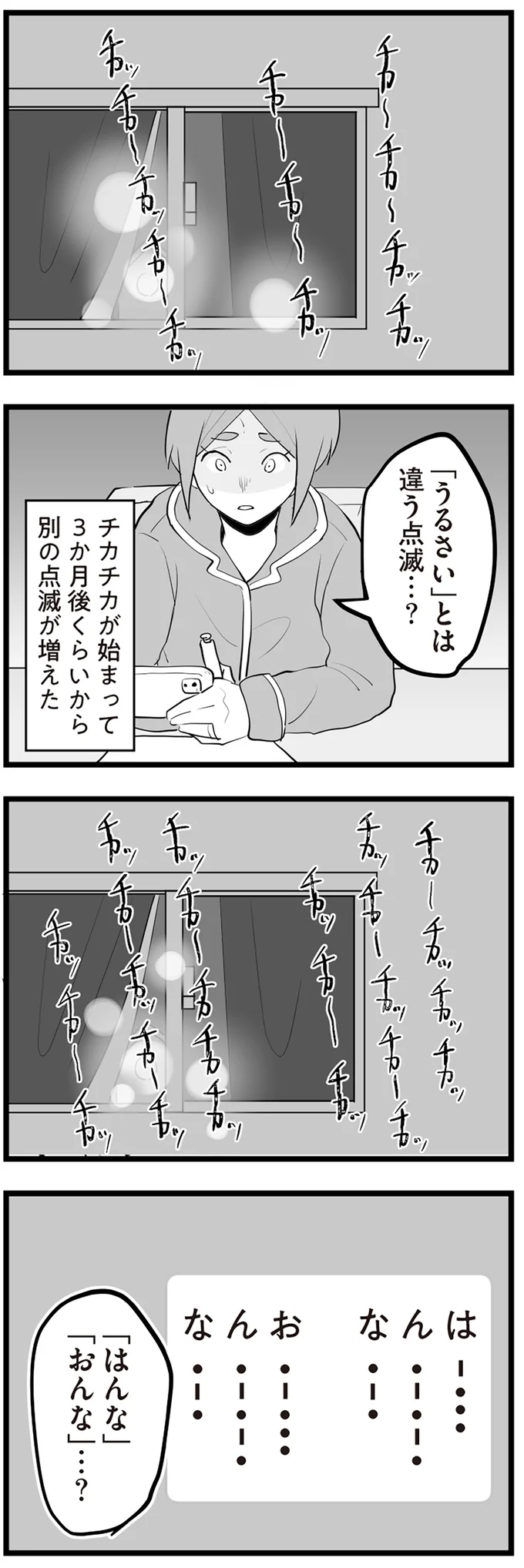 「はんな」「おんな」…？