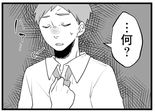 隣家への恐怖は薄れたのに。不機嫌な夫に言えない本音／隣の家からのチカチカが止まらない話（11）