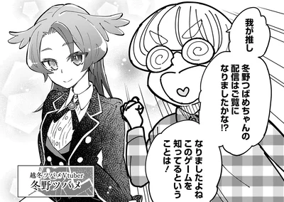 ご覧になりましたかな！？