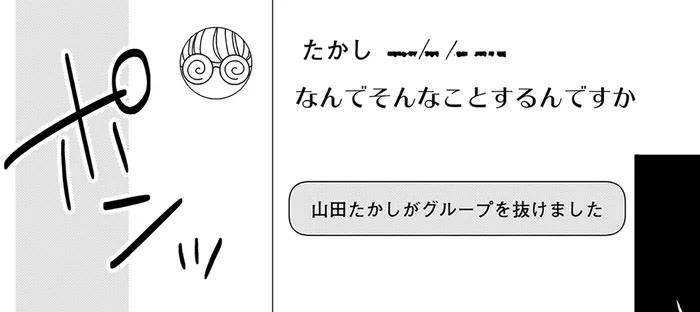 「なんでそんなことするんですか」良かれと思った行動が思いもよらぬ展開に／にじいろキャンパスライフ（仮）1（11）