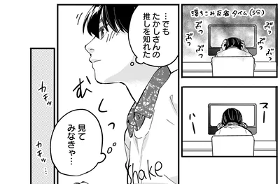 見てみなきゃ…