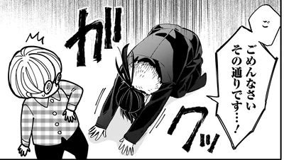 その通りです…！