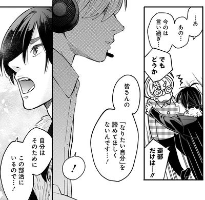 「なりたい自分」を諦めてほしくないんです…！