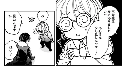 少し見たんです…！