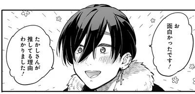 面白かったです！