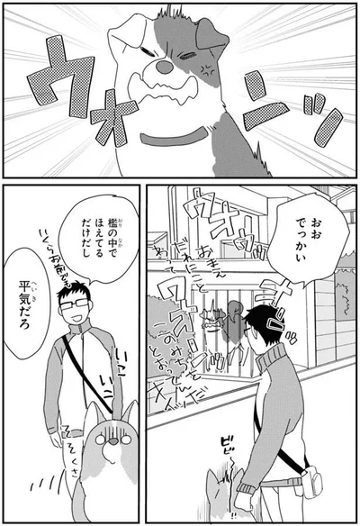 おお　でっかい